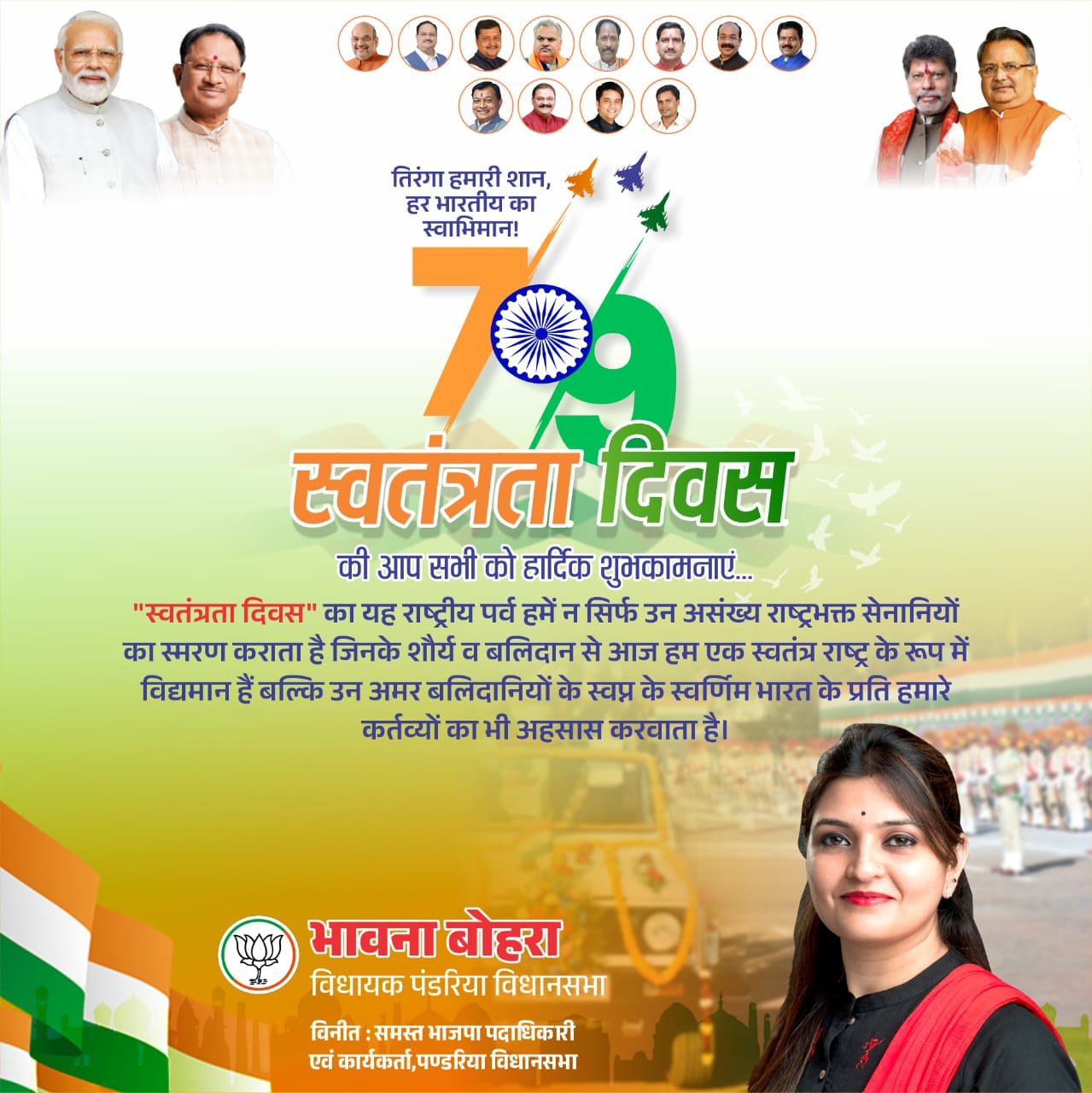 पंडरिया विधायक भावना बोहरा ने महिलाओं के साथ मनाया तीज मिलन समारोह, सांस्कृतिक कार्यक्रम में महिलाओं ने की भागीदारी 2 IMG 20250818 WA0046