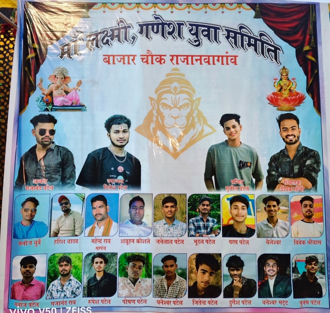 राजानवागांव बाजार चौक में शिवरूप में विराजे बप्पा 4 IMG 20250827 200627