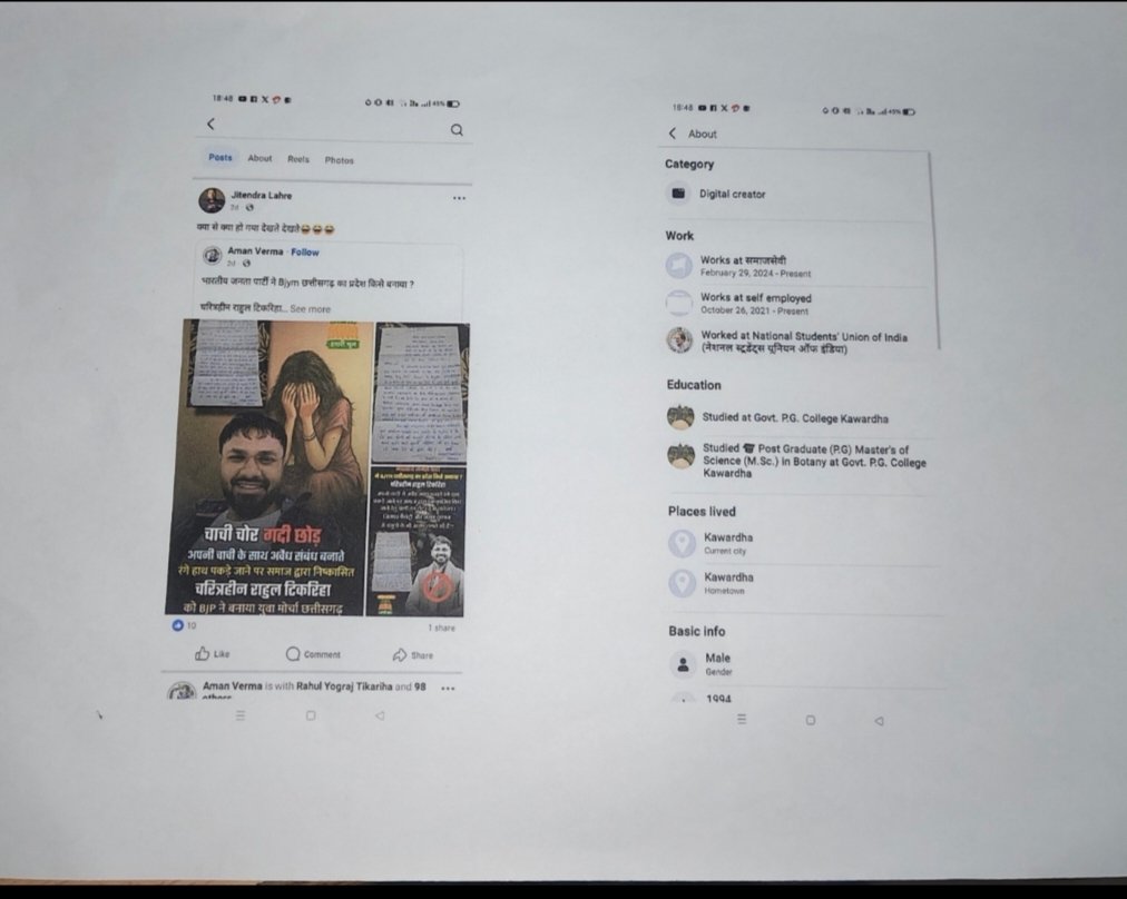 भाजयुमो भोरमदेव मंडल ने प्रदेश अध्यक्ष के खिलाफ अभद्र टिप्पणी करने वालों पर दर्ज कराई एफआईआर 5 IMG 20250903 205826