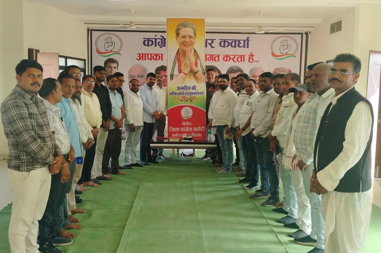 जिला कांग्रेस कमेटी कबीरधाम ने सोनिया गांधी का जन्मदिन सेवासद्भाव के साथ मनाया 1 IMG 20251210 WA0087