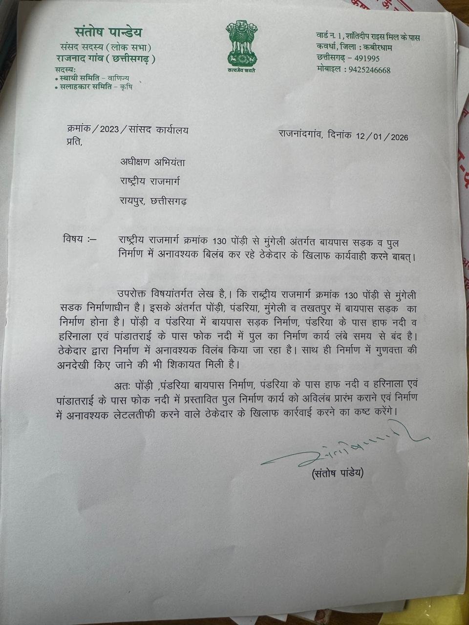 IMG 20260121 WA0071 1