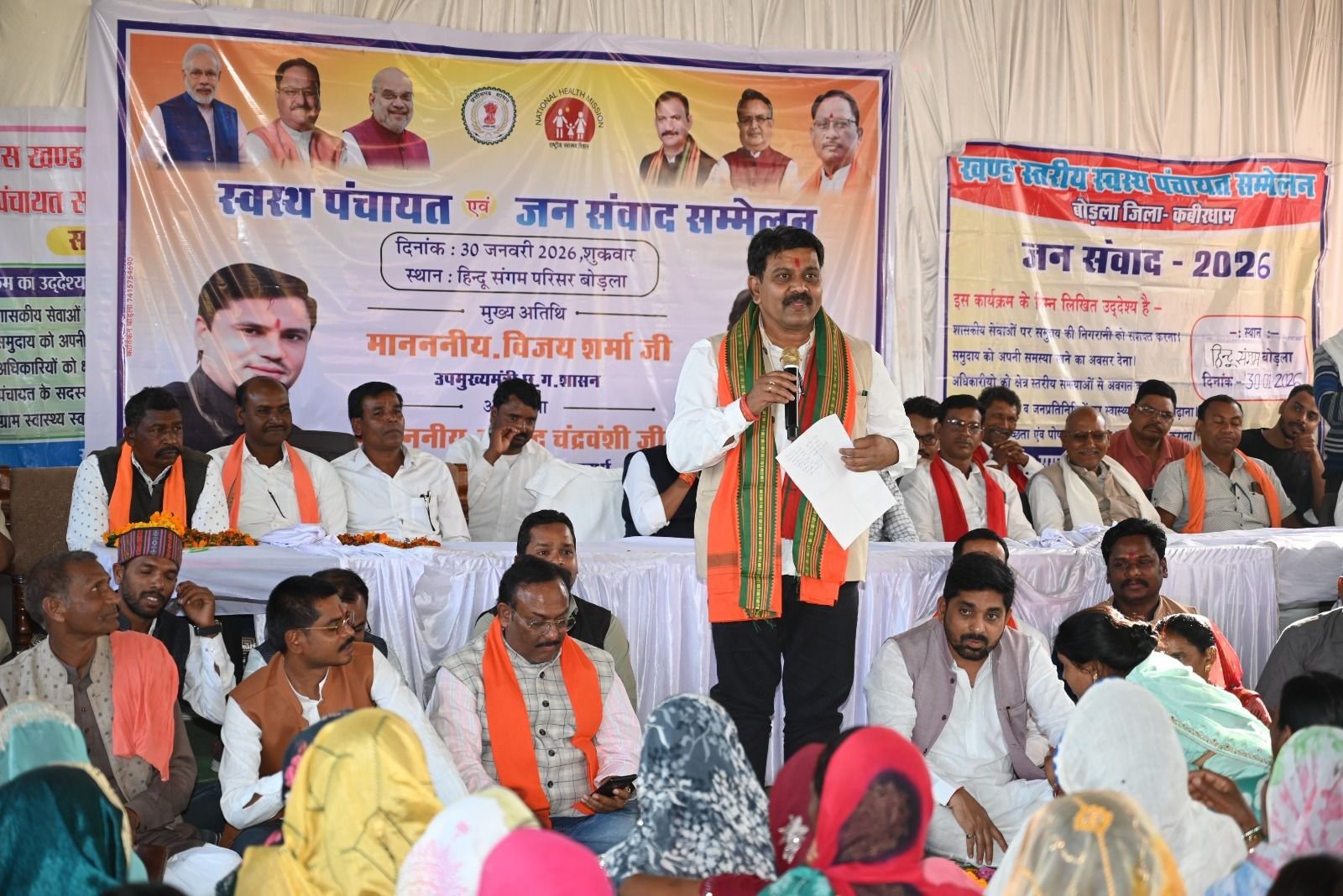 वीबी जी राम जी योजना पर भाजपा ने किया जिला स्तरीय कार्यशाला , जनता को जागरूक बनाने का लिया संकल्प 1 IMG 20260130 WA0059