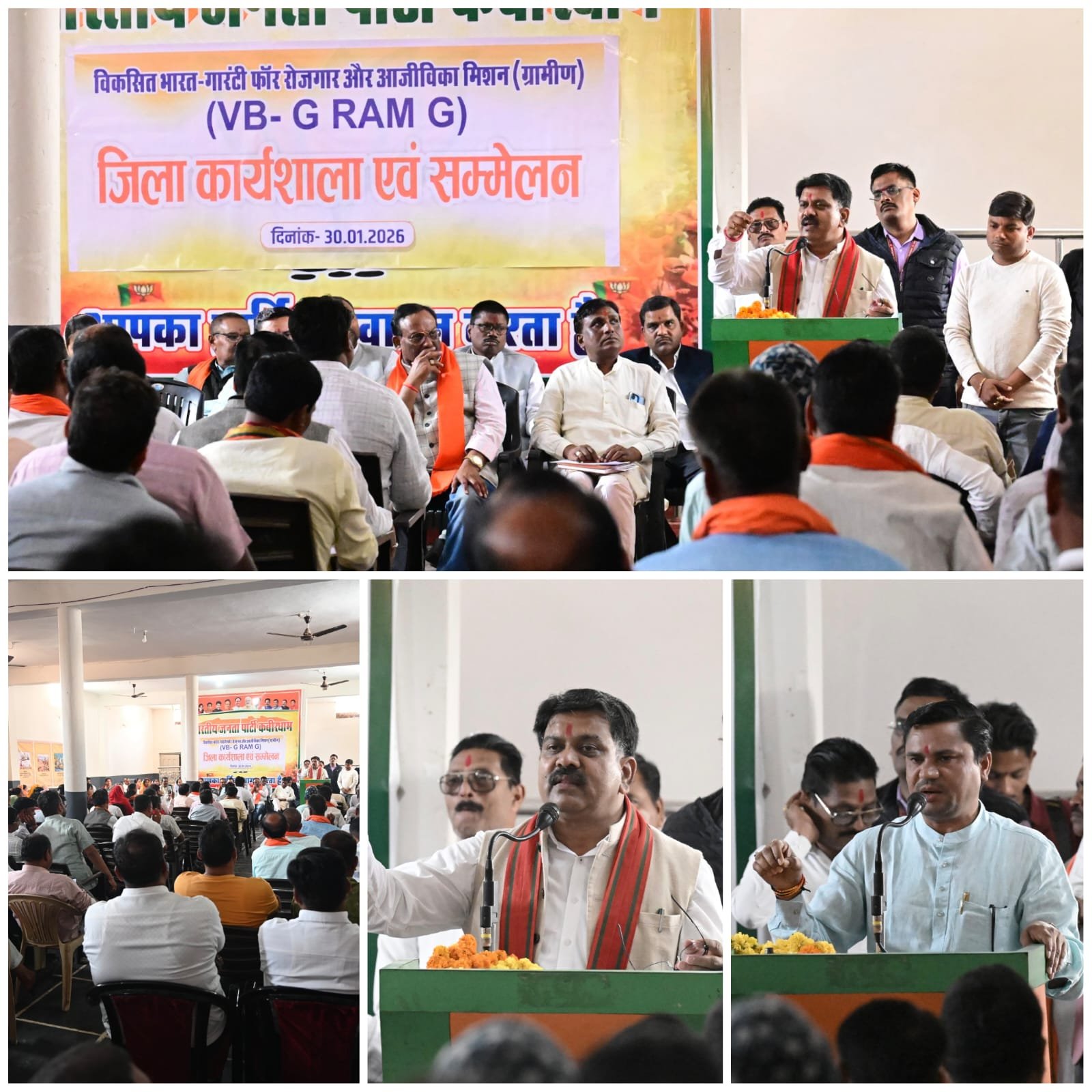 वीबी जी राम जी योजना पर भाजपा ने किया जिला स्तरीय कार्यशाला , जनता को जागरूक बनाने का लिया संकल्प 2 IMG 20260130 WA0058 1
