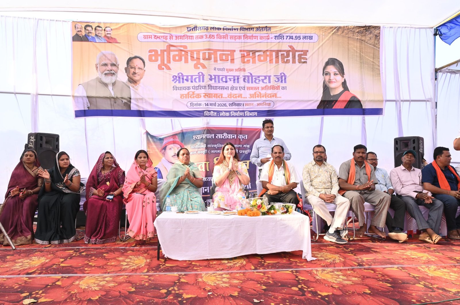 पंडरिया विधानसभा में सड़क कनेक्टिविटी को मिली गति, विधायक भावना बोहरा ने 30.74 करोड़ से अधिक के बहुप्रतीक्षित सड़क निर्माण कार्यों का किया भूमिपूजन 2 IMG 20260316 WA0073 scaled