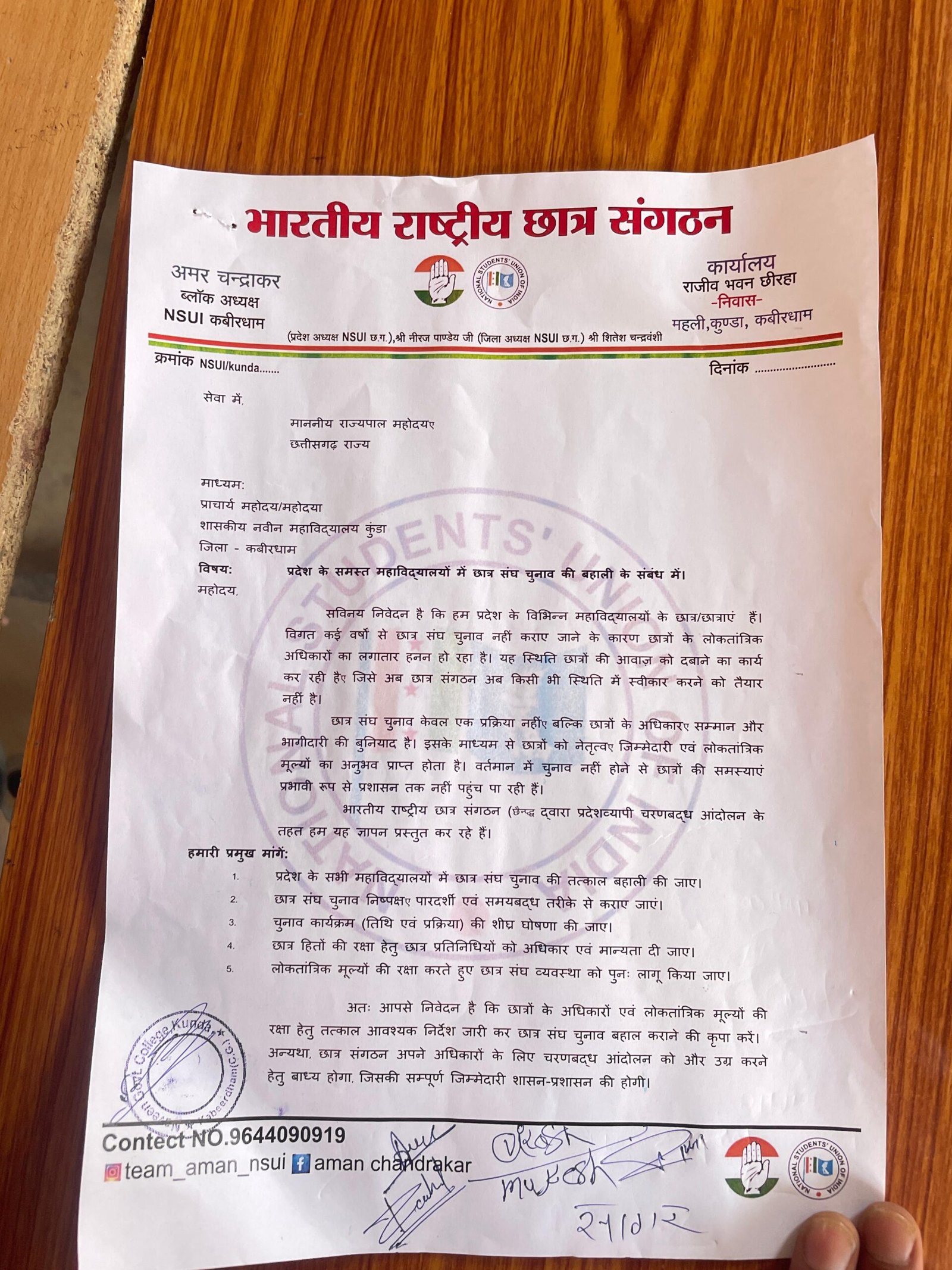 प्रदेश के महाविद्यालयों में छात्र संघ चुनाव बहाली की मांग को लेकर NSUI ने सौंपा ज्ञापन 1 IMG 20260330 WA0049 scaled
