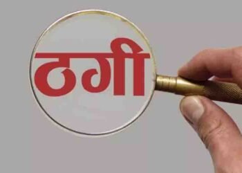 मेडिकल इमरजेंसी के नाम पर दोस्त बनकर 1.70 लाख ठगे