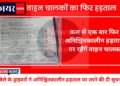 दस जनवरी से एक बार फिर हड़ताल पर रहेंगे बस और ट्रक ड्राइवर, फिर बढ़ सकती है आम लोगों की मुसीबतें