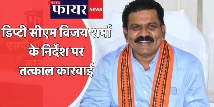 उप मुख्यमंत्री विजय शर्मा की घोषणा पर त्वरित अमल, ग्राम बोक्करखार, निवासपुर खारा में हुआ बोर खनन