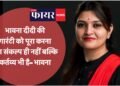 आभार एवं स्वागत कार्यक्रम में पंडरिया विधायक भावना बोहरा का क्षेत्रवासियों ने किया भव्य स्वागत 5 आभार एवं स्वागत कार्यक्रम में पंडरिया विधायक भावना बोहरा का क्षेत्रवासियों ने किया भव्य स्वागत