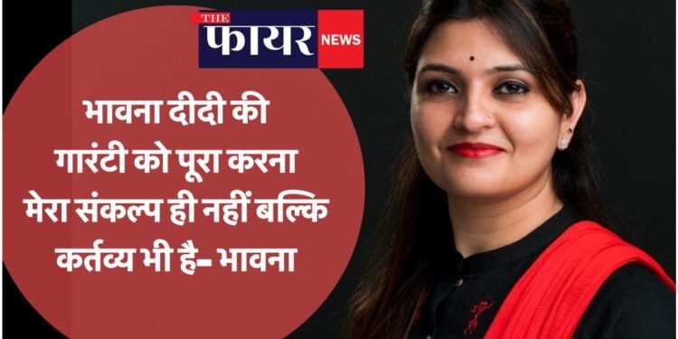 आभार एवं स्वागत कार्यक्रम में पंडरिया विधायक भावना बोहरा का क्षेत्रवासियों ने किया भव्य स्वागत 1 आभार एवं स्वागत कार्यक्रम में पंडरिया विधायक भावना बोहरा का क्षेत्रवासियों ने किया भव्य स्वागत