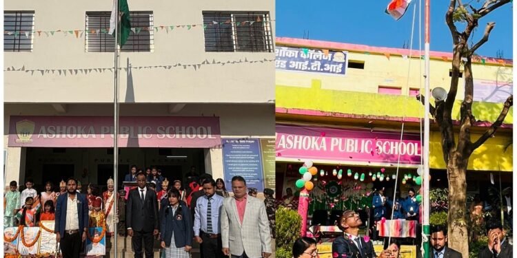 अशोका पब्लिक स्कूल में धूमधाम से मनाया गया गणतंत्र दिवस 1 अशोका पब्लिक स्कूल में धूमधाम से मनाया गया गणतंत्र दिवस