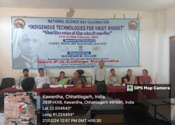 शासकीय पी जी महाविद्यालय कवर्धा में सी कॉस्ट द्वारा प्रायोजित राष्ट्रीय विज्ञान दिवस का  विकसित भारत के लिए स्वदेशी तकनीक विषय पर दिनाँक 17 से 29 फ़रवरी  तक भव्य आयोजन