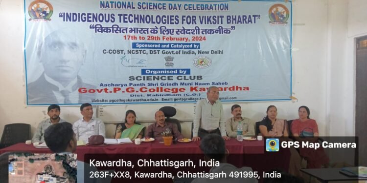 शासकीय पी जी महाविद्यालय कवर्धा में सी कॉस्ट द्वारा प्रायोजित राष्ट्रीय विज्ञान दिवस का  विकसित भारत के लिए स्वदेशी तकनीक विषय पर दिनाँक 17 से 29 फ़रवरी  तक भव्य आयोजन