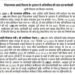 कृषि विभाग के भ्रष्ट अधिकारी पर मेहरबान डिप्टी सीएम विजय शर्मा,‍ 80 लाख रुपए का गबन करने वाले अधिकारी का प्रमोशन होना बड़ा सवाल