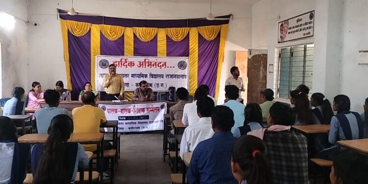 विद्यार्थियों के मन में निराशा एवं तनाव को दूर करने के लिए आयोजित बैठक में टिप्स भी दिए