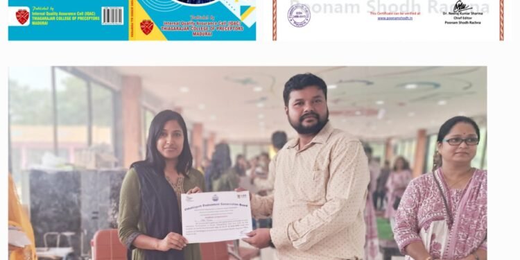 शिक्षिका विधि तिवारी  के शोध पत्र पब्लिश हुए यूनिवर्सिटी में