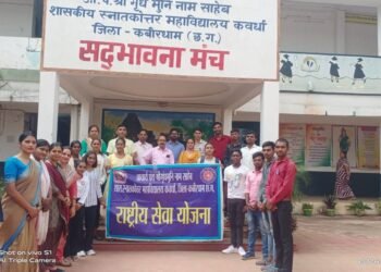 पीजी कॉलेज कवर्धा में विश्व जनसंख्या दिवस पर कार्यक्रम  का आयोजन