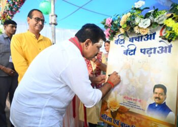 उपमुख्यमंत्री  विजय शर्मा सहित कलेक्टर, जनप्रतिनिधियों सहित आम नागरिकों ने बेटी बचाओं-बेटी पढ़ाओं अभियान की हस्ताक्षर कर सराहना की
