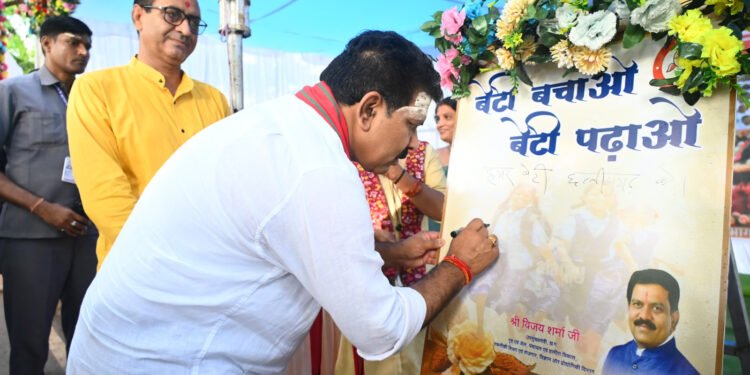 उपमुख्यमंत्री  विजय शर्मा सहित कलेक्टर, जनप्रतिनिधियों सहित आम नागरिकों ने बेटी बचाओं-बेटी पढ़ाओं अभियान की हस्ताक्षर कर सराहना की