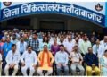 रायपुर : बलौदाबाजार जिला अस्पताल को मिला राष्ट्रीय गुणवत्ता आश्वासन मानक प्रमाण पत्र