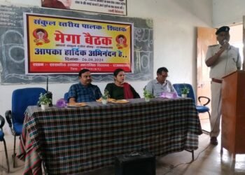 राजानवागांव में संकुल स्तरीय पालक_शिक्षक मेगा बैठक का आयोजन