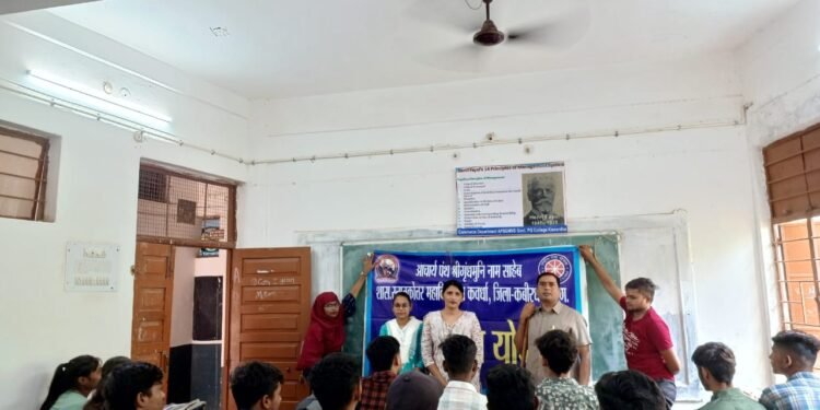 पीजी कॉलेज में केंद्रीय बजट पर सेमिनार  का आयोजन