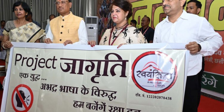 रायपुर : मुख्यमंत्री  विष्णु देव साय ने प्रोजेक्ट ‘जागृति’ के फ्लेक्स का किया विमोचन