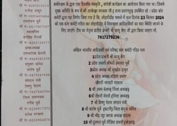 लोहारीडीह कांड पर आदिवासी धर्म परिषद ने भी एक टीम गठित, आदिवासी समाज को सौंपेंगे रिपोर्ट