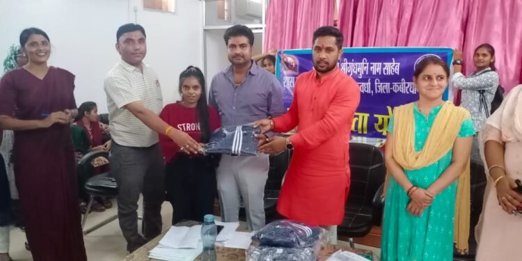 जनभागीदारी ने किया पीजी कॉलेज कवर्धा राष्ट्रीय सेवा योजना टीम को यूनिफॉर्म वितरण 1 जनभागीदारी ने किया पीजी कॉलेज कवर्धा राष्ट्रीय सेवा योजना टीम को यूनिफॉर्म वितरण