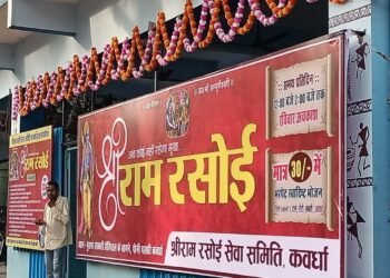 श्रीराम रसोई: एक टाईम का भरपेट भोजन मिलेगा मात्र 30 रूपए में