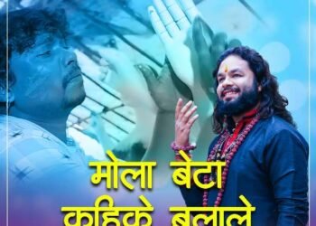 प.विवेक शर्मा के द्वारा 5 अक्टूबर को माता रानी का भव्य जगराता कवर्धा के पीजी कॉलेज मैदान में