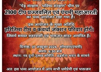 2 हजार दीपो से जगमगाएगा मां पताल भैरवी प्रांगण
