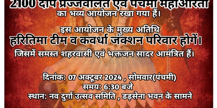 2 हजार दीपो से जगमगाएगा मां पताल भैरवी प्रांगण