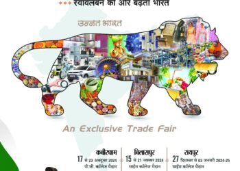 कवर्धा के पीजी कॉलेज मैदान में 17 अक्टूबर से 23 अक्टूबर तक स्वदेशी मेला का होगा आयोजन