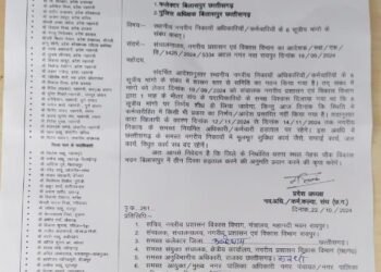 नगर पालिका कर्मचारियों का तीन दिवसीय हड़ताल कल से