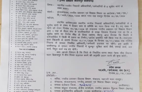 नगर पालिका कर्मचारियों का तीन दिवसीय हड़ताल कल से 1 नगर पालिका कर्मचारियों का तीन दिवसीय हड़ताल कल से