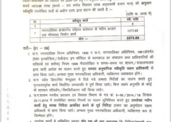 कवर्धा शहर को मिली एक और बड़ी सौगात उप मुख्यमंत्री विजय शर्मा के प्रयास से 10 करोड़ की लागत से बनेगा गौरव पथ