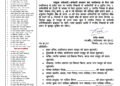 नगर पालिका कर्मचारियों का अनिश्चितकालीन हड़ताल शुरू