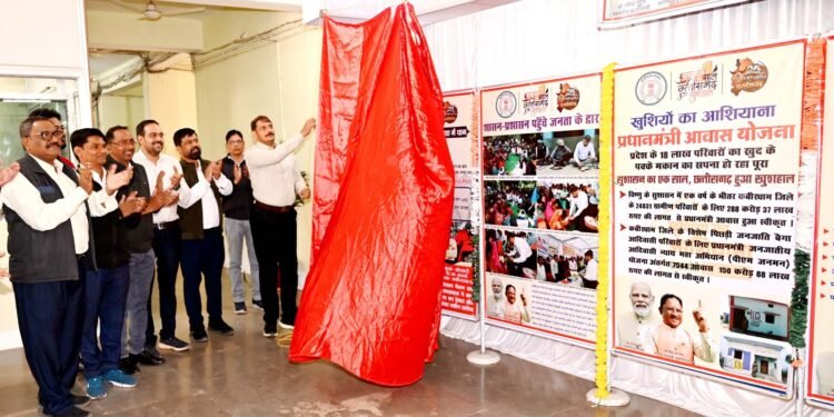 सुशासन का एक साल छत्तीसगढ़ हुआ खुशहाल  जिला कार्यालय परिसर में शासन की जनकल्याणकारी योजनाओं की लगाई गई फोटो प्रदर्शनी