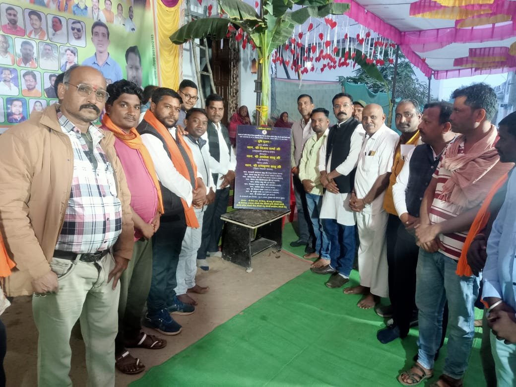 उपमुख्यमंत्री विजय शर्मा के नेतृत्व में जिले के समुचित विकास कार्यों का किया जा रहा लगातार भूमिपूजन 7 IMG 20250119 WA0020