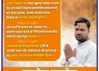 ग्राम पंचायत कुमार दनिया में मनोज पांडेय बने उपसरपंच, मनोज को 11 तो प्रतिद्वंद्वी पार्वती वैष्णव को मात्र ‍03 वोट मिले।