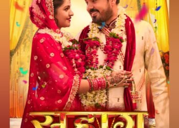 ड्रीम रेन फिल्म के बैनर पर बनी फिल्म सुहाग( वचन म बंधे मया के कहानी )– 18 अप्रैल से सिनेमा घरों में, एक अद्भुत प्रेम और परिवार की कहानी।