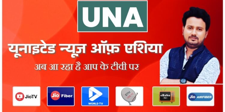 “छत्तीसगढ़ की धड़कन बना कवर्धा का लाल: सौरभ संतोष नामदेव की संघर्षगाथा, जो अब ‘यूनाइटेड न्यूज ऑफ एशिया’ के माध्यम से लिखेगी भारतीय पत्रकारिता का नया स्वर्णिम अध्याय।”