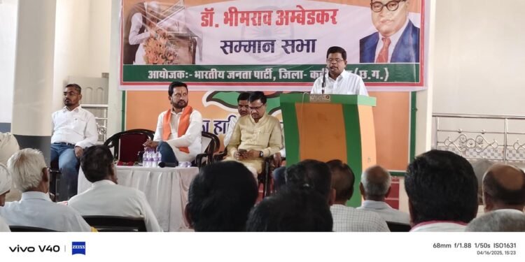 भारत रत्न डॉ भीमराव अंबेडकर सम्मान सभा विवेकानंद भवन कवर्धा में संपन्न हुआ।