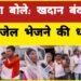 खदान का कहर: पानी, पर्यावरण और जीवन पर संकट, बोड़ला के ग्रामीणों को मिल रही जेल भेजने की धमकी"। 7 खदान का कहर: पानी, पर्यावरण और जीवन पर संकट, बोड़ला के ग्रामीणों को मिल रही जेल भेजने की धमकी”।