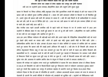 छत्तीसगढ़िया क्रान्ति सेना निकालेगी खारुन आजादी पदयात्रा।