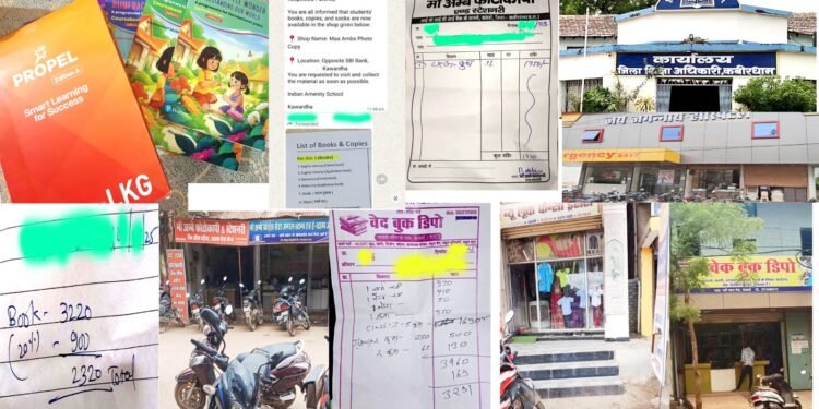 शासन-प्रशासन व स्कूल शिक्षा विभाग का शिक्षा के व्यवसाय को खुला संरक्षण