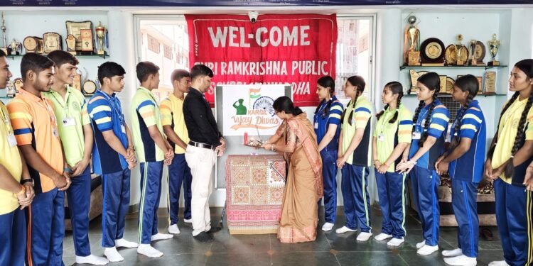 श्री रामकृष्ण पब्लिक स्कूल में कारगिल विजय दिवस मनाया गया