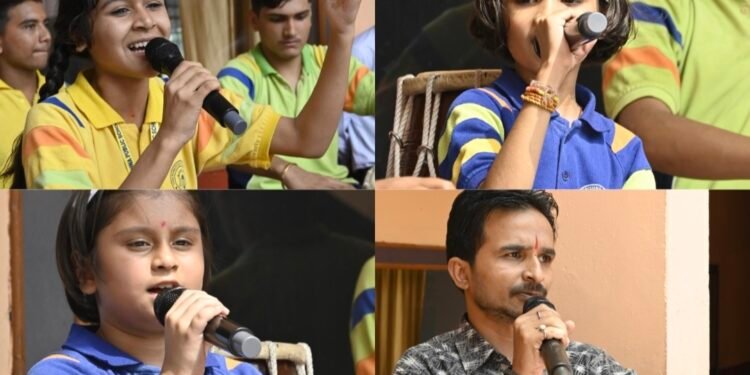 राम-भक्ति में डूबे श्री रामकृष्ण पब्लिक स्कूल के बच्चे भजन संध्या और कविता वाचन में बच्चों ने दीं शानदार प्रस्तुतियाँ