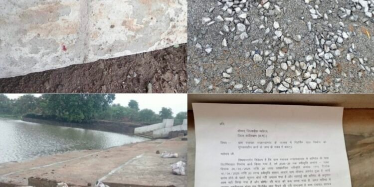 “ग्राम राजानवागाव में गुणवत्ताहीन कार्य: रिटर्निंग वॉल में गड़बड़ी